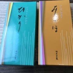 お線香　鳩居堂