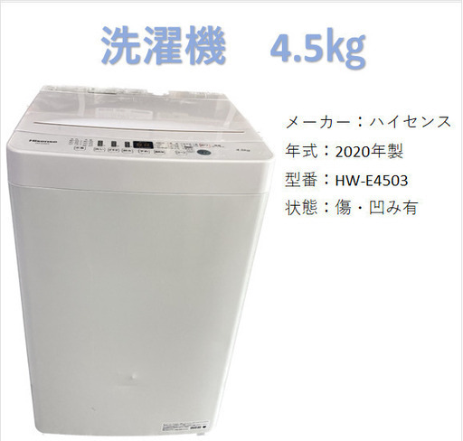 大阪送料無料★3か月保障付き★洗濯機★2020年★JW-C45FK★IS-837 大阪送料無料☆3か月保障付き☆洗濯機☆2020年☆JW-C45FK☆IS-837 2025