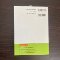 書いて覚える 管理栄養士 国家試験対策ワークブック【かんすた】の画像