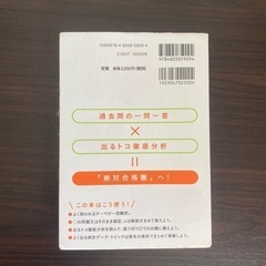 2020 管理栄養士国家試験 頻出ワード別一問一答の画像