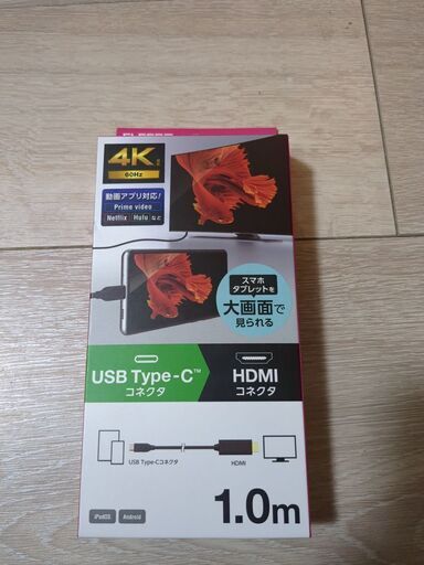 開封済み　未使用　スマホ　ミラーリング　ケーブル　タイプC