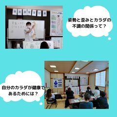 3月12日（日）12：30～　カラダの悩み改善・健康セルフケア講習会の画像