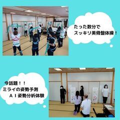 3月12日（日）12：30～　カラダの悩み改善・健康セルフケア講習会の画像