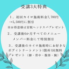 3月12日（日）12：30～　カラダの悩み改善・健康セルフケア講習会の画像