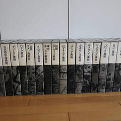 大系世界の美術全20巻(学研)