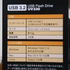 ☆最終値下げ！ADATA　ツカモトぬいぐるみキーホルダー付き　虎杖悠仁ＵＳＢメモリ(32GB)　TSUKA-UV330-32G（現状渡し）☆ の画像