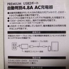 ☆最終値下げ！BAUT　2台同時急速充電　自動判別4.8A　USB2ポートAC充電器　BAC2U488K（現状渡し）☆ の画像