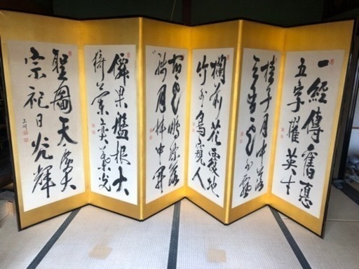 屏風4枚
