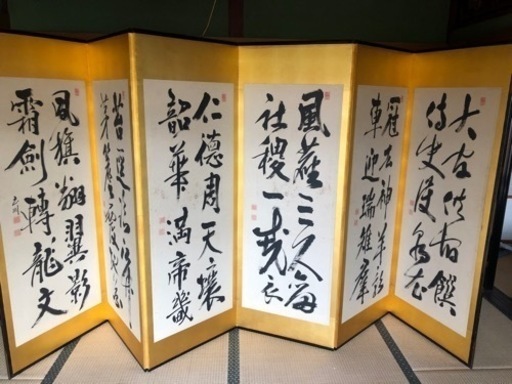 屏風4枚