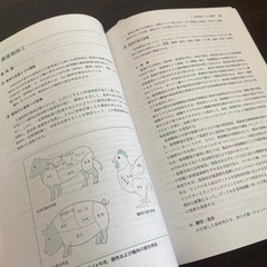 新しい食品加工学　改訂第二版【最終値下げ】の画像