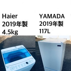 ★🌟送料・設置無料★2019年製✨家電セット 冷蔵庫・洗濯機 2点セット