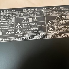 タイガー オーブントースターの画像