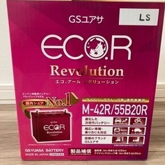 (新品未使用)GSYUASA カーバッテリー　M42R/55B20R
