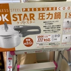 圧力鍋 新品未使用