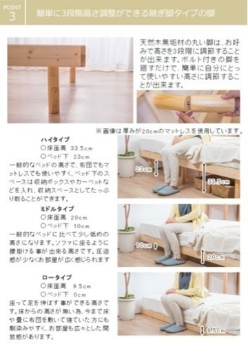 すのこベッド　シングル