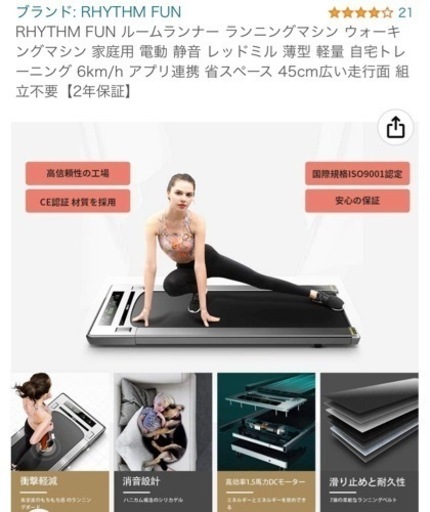 ルームランナー　美品✨