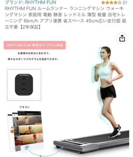 ルームランナー　美品✨