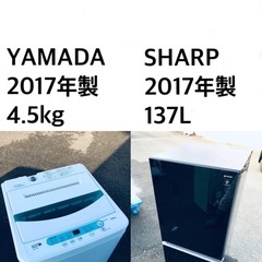 ★🌟送料・設置無料★ 2017年製✨家電セット 冷蔵庫・洗濯機 2点セット