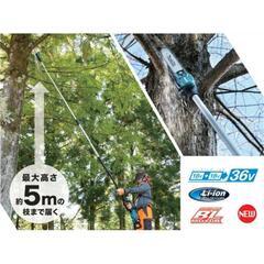 マキタ　高枝チェーンソー　mua251dz