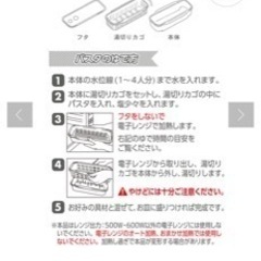 【3COINS(スリーコインズ)】KITINTO☆パスタメーカー：1～4人前用の画像