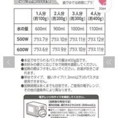 【3COINS(スリーコインズ)】KITINTO☆パスタメーカー：1～4人前用の画像