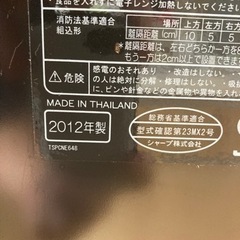 ヘルシオ　AX-MX2の画像