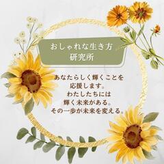 ミラクル体験会♡メンバー募集