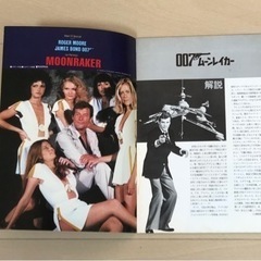 ００７ムーンレイカー・ロジャームーアTシャツ（未使用品）と映画パンフレットのセット❗️限定1セットの画像