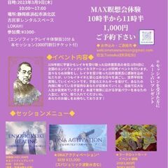 エンソフィックレイキ39感謝祭