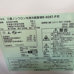 TOSHIBA 冷蔵庫　シャンパンピンク　256Lの画像