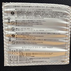 エアリーシェイプ　スマートの画像