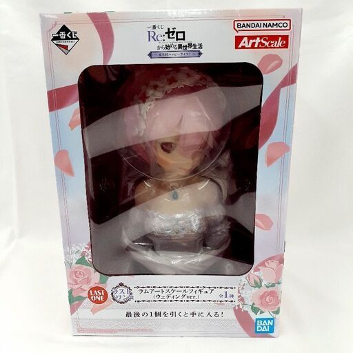 ★ジモティー割引有★ BANDAI Re:ゼロから始める異世界生活 ほろ甘ハッピーライフ ラムアートスケールフィギュア ウェディングver 一番くじ ラストワン賞 未使用品