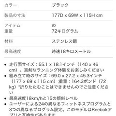 ランニングマシーン　リーボック　トレッドミル　　の画像