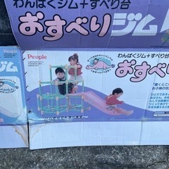 無料☆ジャングルジム☆