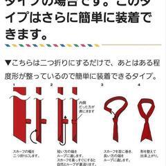 【美品】男女兼用コック服のタイ👔2本セットの画像