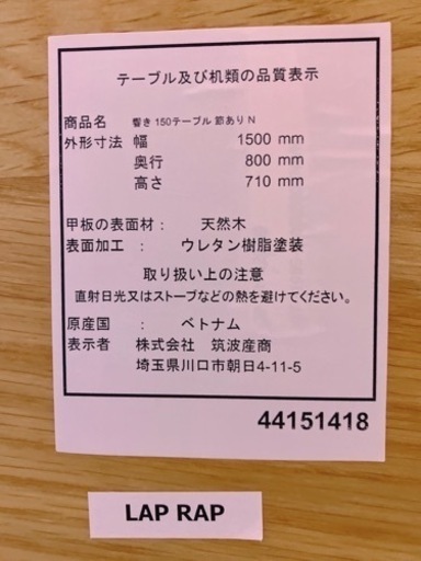 ダイニングテーブル、椅子4脚