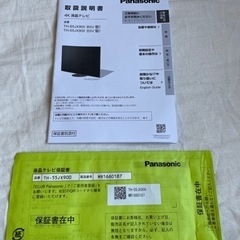 Panasonic TH-55JX900 4K液晶テレビの画像