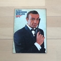 ００７ロシアより愛をこめて❗️映画パンフレットとショーン・コネリーのＴシャツ❗️（未使用品）限定1セット❗️の画像
