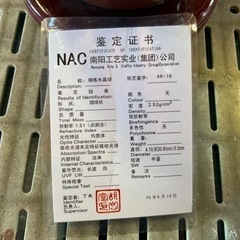 大玉！水晶！直径20センチの画像