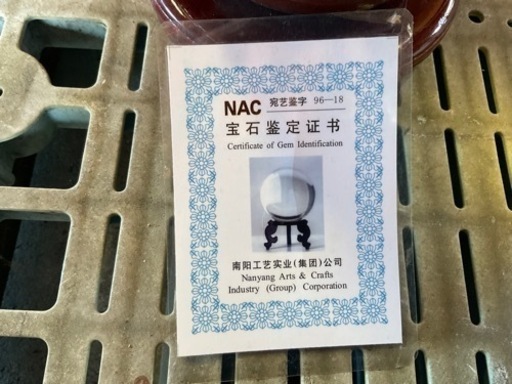 大玉！水晶！直径20センチ