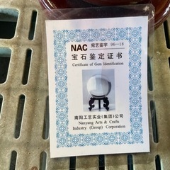 大玉！水晶！直径20センチの画像