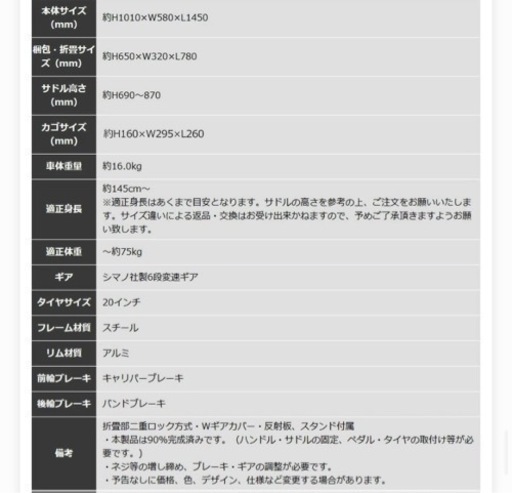 折りたたみ自転車　ブラック