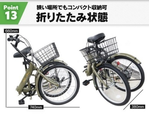 折りたたみ自転車　ブラック