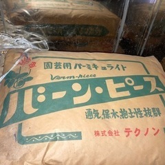 園芸用バーミキュライト