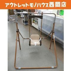 オリンピア鉄棒 ブランコ 折りたたみ 高さ4段調節可能 幅137...