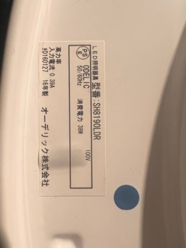 シーリングライト　リモコン付き
