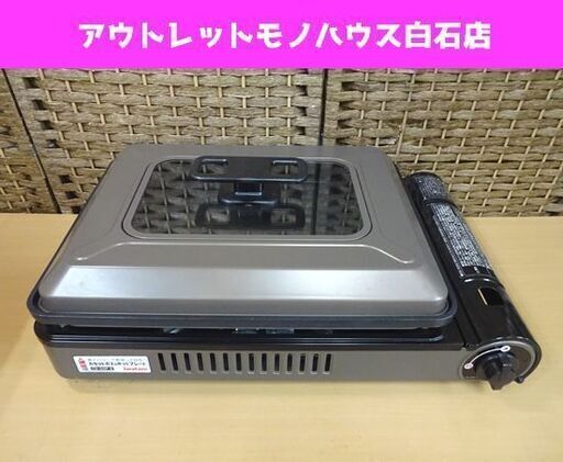 イワタニ カセットガスホットプレート 焼上手さんα CB-GHP-A 2020年製 電気を使わないホットプレート カセットフー IWATANI 札幌市 白石区