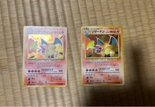 ポケモンカード　リザードン