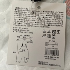 プレイウェア　未使用品の画像