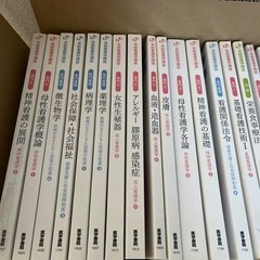 看護学生教科書の画像